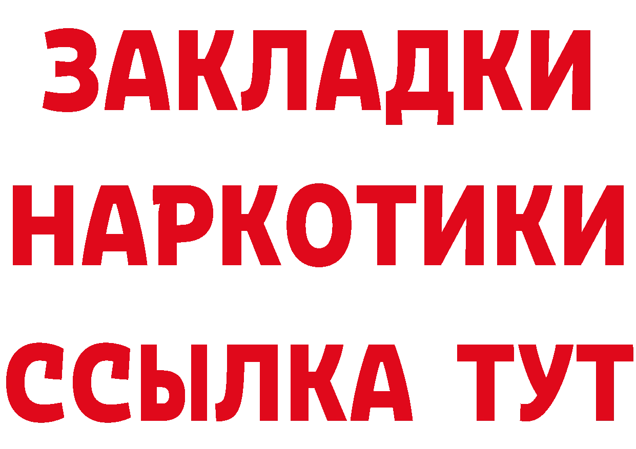 Что такое наркотики маркетплейс наркотические препараты Гремячинск